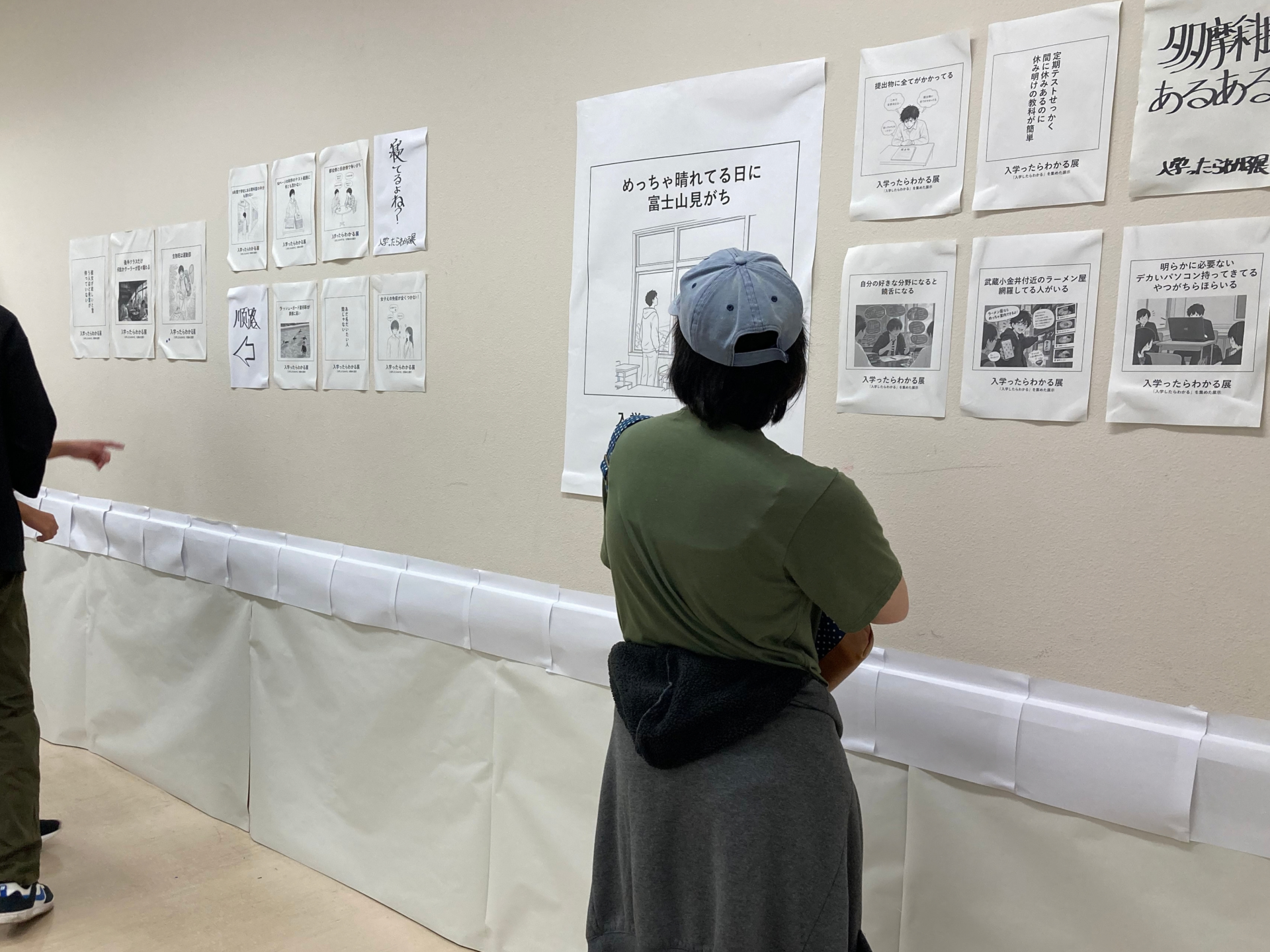 4 入学したらわかる展